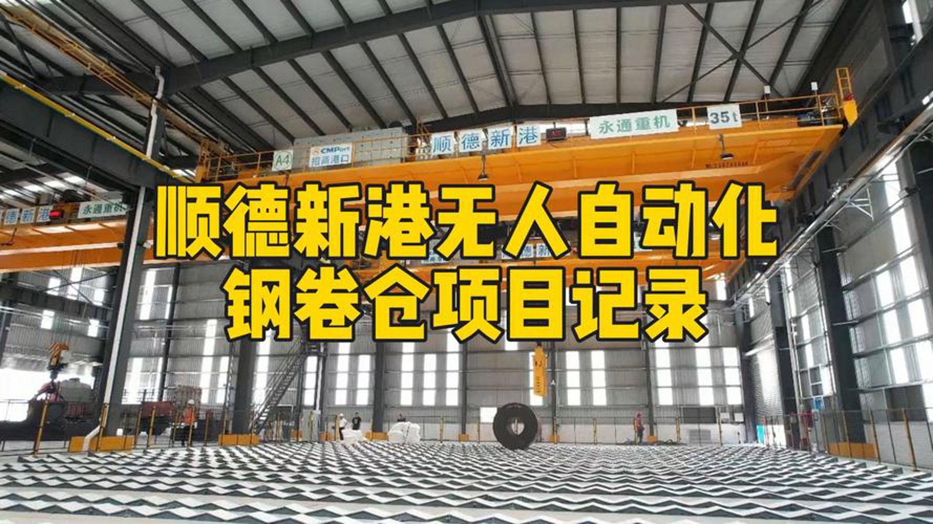 顺德起重安装
